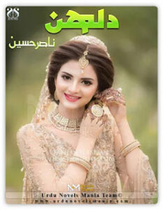 Dulhan novel by Nasir Hussain