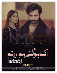 Ek Hogey Hum Aur Tum Novel By Arfa Ejaz