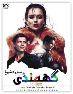 Ghamandi Novel Pdf By Sidra Sheikh