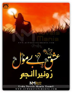 Ishq Be Mool By Zunaira Anjum