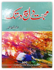 Mohabbat Dil Pe Dastak By Iffat Sehar Tahir
