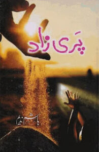 Pari Zaad Complete Novel PDF By Hashim Nadeem