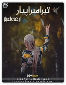 Tera Mera Pyar novel by Arfa Ijaz