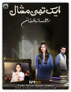 Aik thi Mishal By Rukhsana Adnan