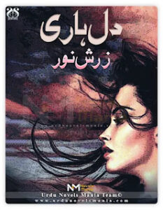 Dil Haari Novel By Zarish Noor