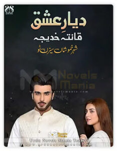 Diyar E Ishq By Qanita Khadija