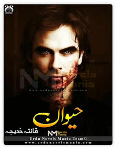 Haiwan Novel By Qanita Khadija