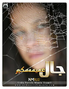 Jaal Novel By Umaima Mukram