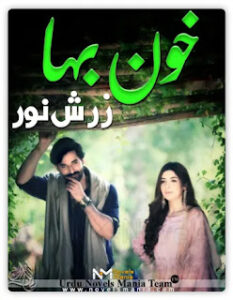 Khoon Bahaa By Zarish Noor