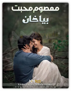 Masoom Mohabbat By Biya Khan