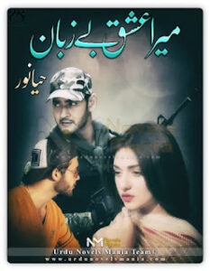 Mera Ishq Be Zubaan Complete Novel By Haya Noor