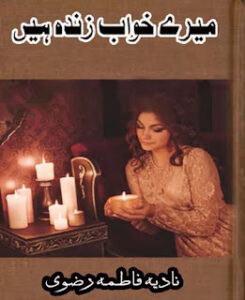 Mere Khuwaab Zinda Hain By Nadia Fatima Rizvi