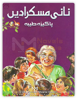 Nani Muskra Dien By Pakeeza Tayyaba