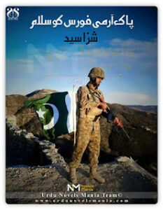 Pak Army Ko Salam Afsana By Shiza Syed