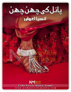 Payal Ki Chan Chan By Insia Awan