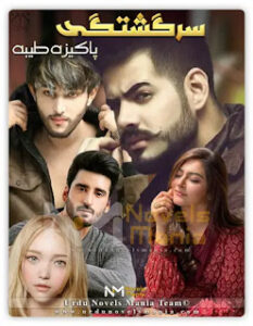 Sargshtagi Novel Epi 5 By Pakeeza Tayyaba