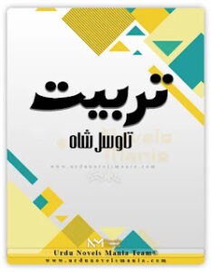 Tarbiyat Novel By Tawassul Shah