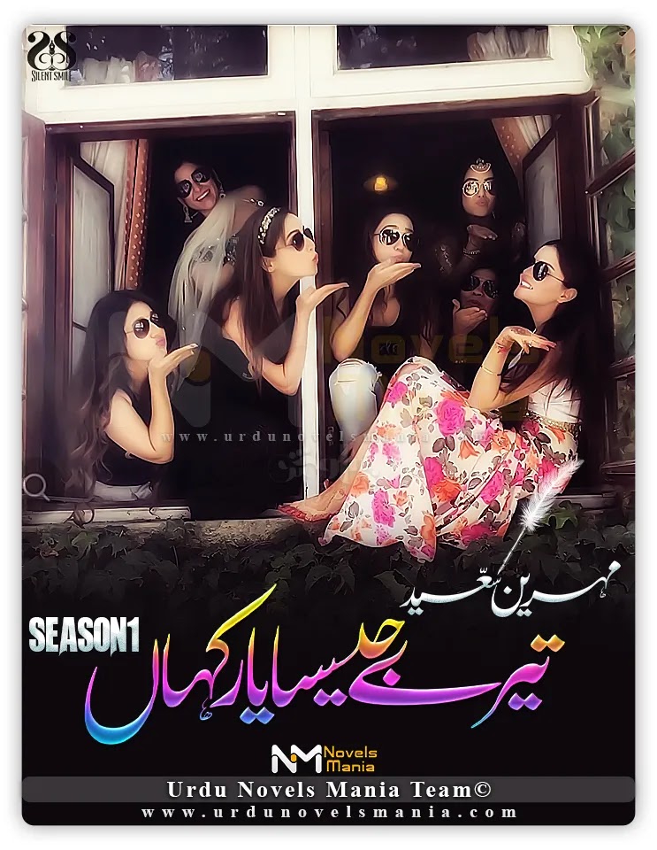 Tere Jaisa Yaar Kahan Season 1 By Mehreen Saeed