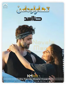 Tham Lo Daman By Hina Asad