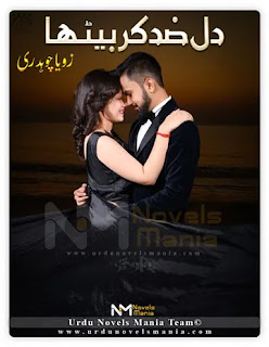 Dil Zid Ker Baitha By Zoya Majeed Ch