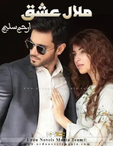Malal E Ishq By Arham Saleem