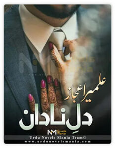 Dil E Nadaan By Almer Ejaaz