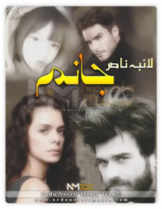 Janam Novel by Laiba Nasir