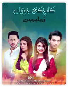 Kanch Ki Choriyan By Zoya Majeed Ch