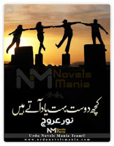 Kuch Dost Bahut Yaad Aate Hain By Noor E Arooj