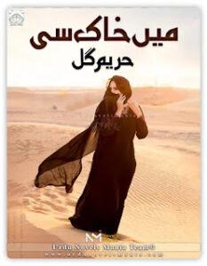 Main Khaak Si By Hareem Gull