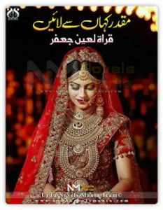 Muqadar Kahan Se Layien By Quratulain Jaffar Rehman Kazmi