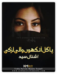 Pagal Ankhon Wali Larki By Eshnaal Syed