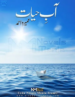 Aab E Hayat By Umera Ahmed