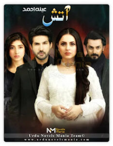 Aatish Novel Complete By Enna Ahmed