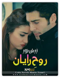 Rooh E Rayaan By Zarish Noor