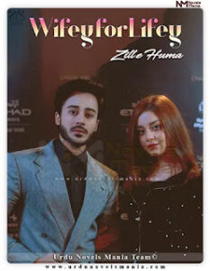 Wifey For Lifey By Zile Huma