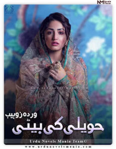 Haveli ki Beti By Warda Zohaib