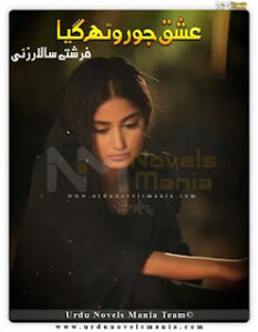 Ishq Jo Rooth Giya By Farishty Salarzai