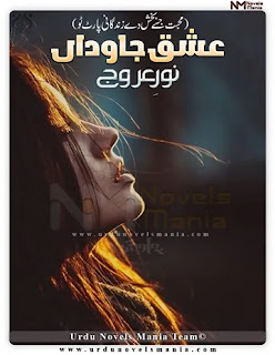 Ishq E Jawidan By Noor E Arooj