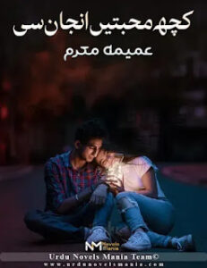 Kuch Muhabbatein Anjan See By Umaima Mukkaram