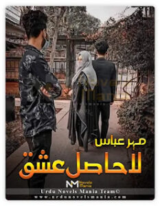 La Hasil Ishq By Mehar Abbas