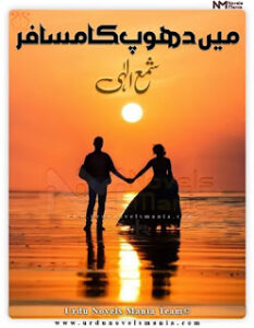 Main Dhoop Ka Musafir By Shama illahi