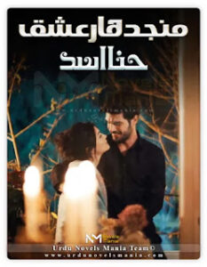 Manjhdaar e Ishq by Hina Asad
