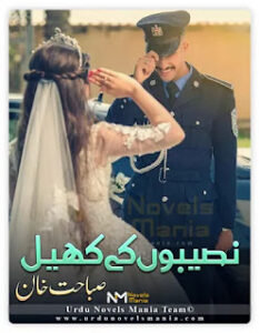Nassebon Ke khail By Sabahat Khan