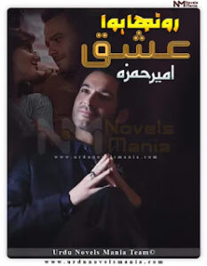 Rootha Huwa Ishq By Ameer Hamza