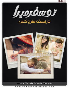 Tou Safar mera By Dure E Najaf