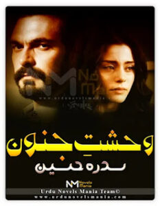 Wehshat E Junoon By Sidra Hussain