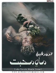 Mah E Muhababt By Kiran Rafiq