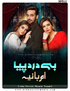 Be Dard Piya By Umme Hania