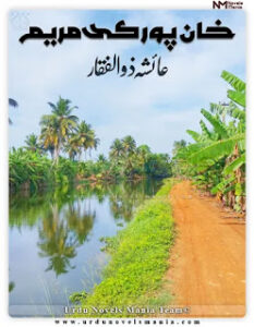 Khan Pur Ki Mariyum By Ayesha Zulfiqaar